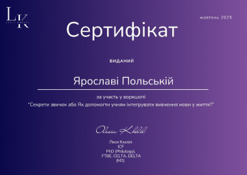Сертификаты 2