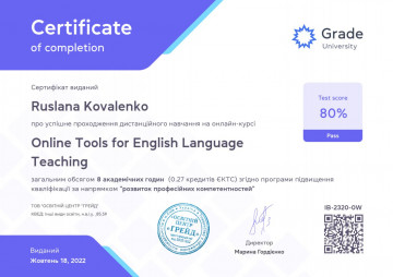 Сертификаты 8