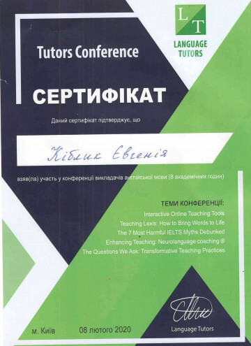 Сертификаты 7