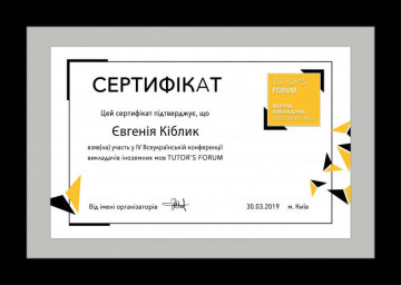 Сертификаты 4