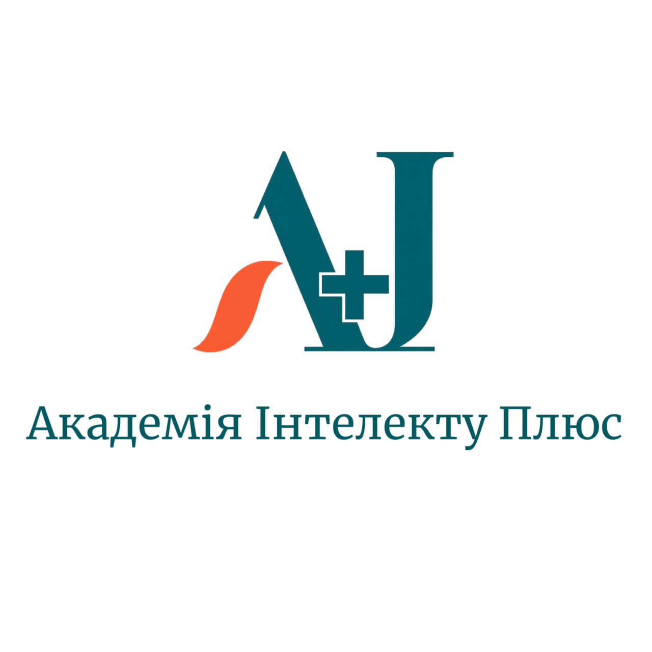 Private organization Vorzel lyceum "Academy of Intellect Plus"